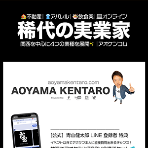 アオケンcom Treeサイト