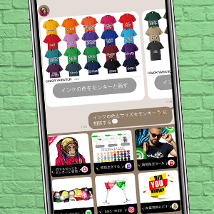 マイキーマクフライ LINEイメージ