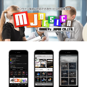 株式会社MAIKEY's JAPAN Treeサイト