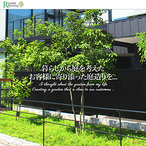 R Garden Planning様コーポレートサイト