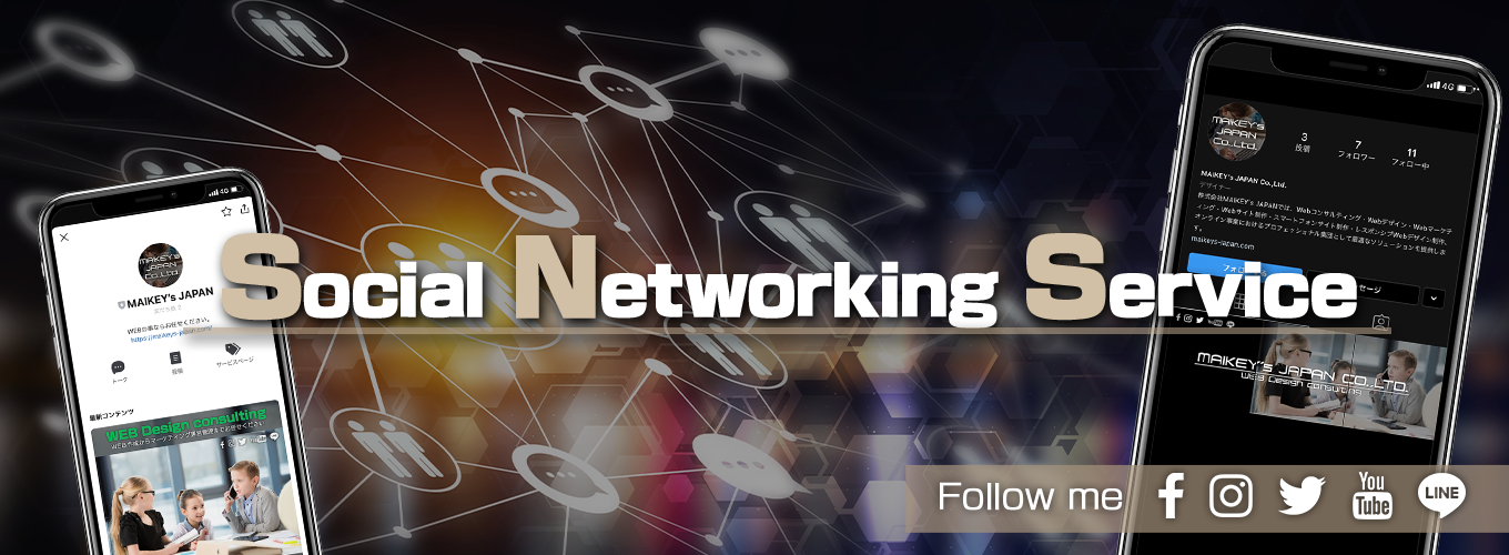 Social Networking Service
