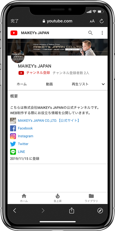 YouTubeスマホ表示イメージ画像